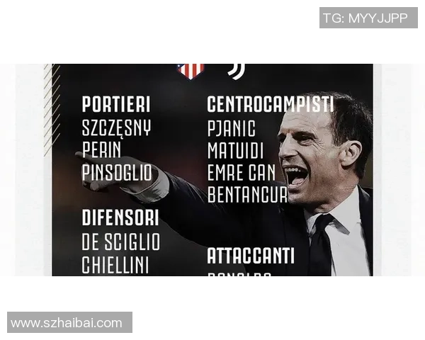 尤文图斯与马德里竞技次回合发布会时间安排及赛前展望